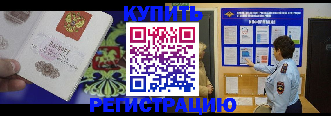 временная регистрация законно в Анжеро-Судженске