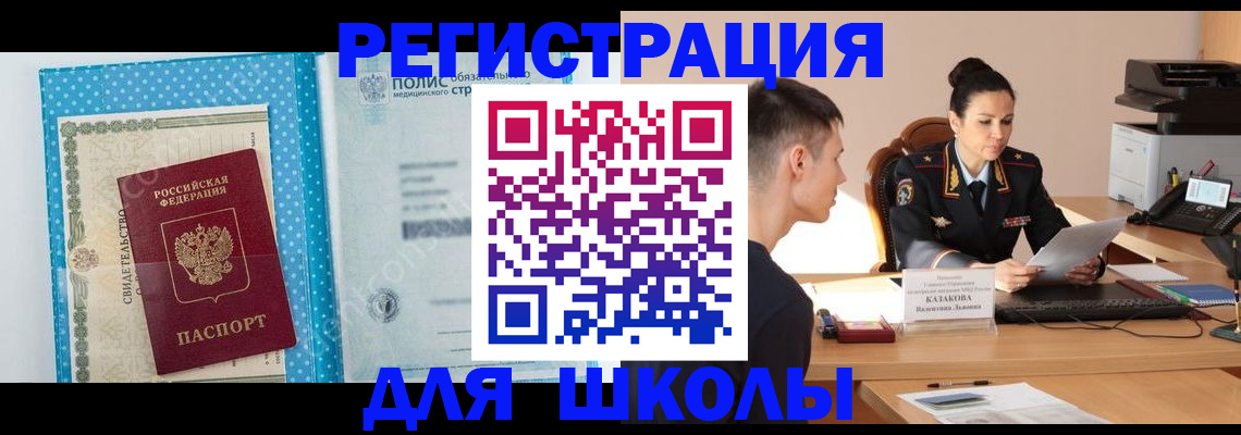 прописка гарантия в Анжеро-Судженске