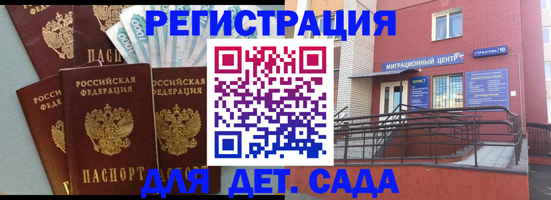временная регистрация гарантия в Анжеро-Судженске