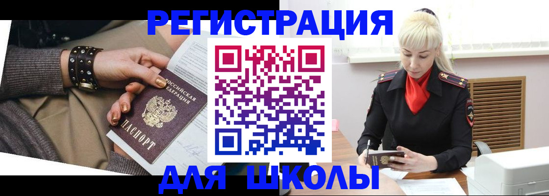 прописка поиск в Анжеро-Судженске