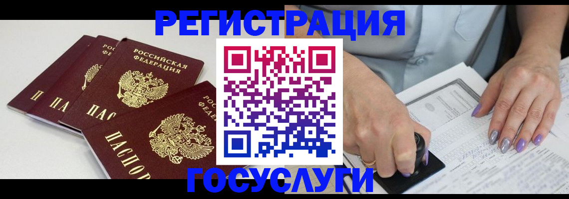 прописка от собственника в Анжеро-Судженске