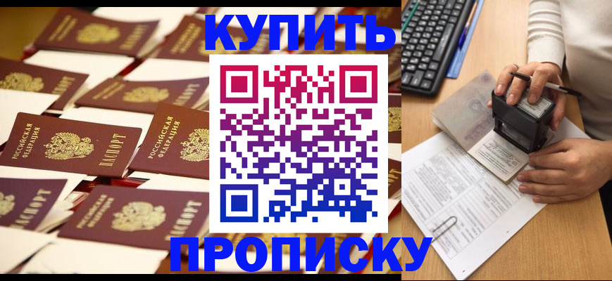 временная регистрация для школы в Анжеро-Судженске