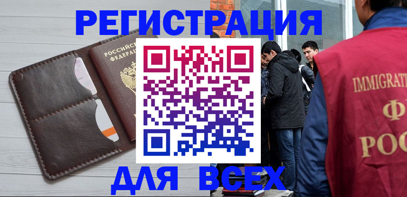 купить прописку в Анжеро-Судженске