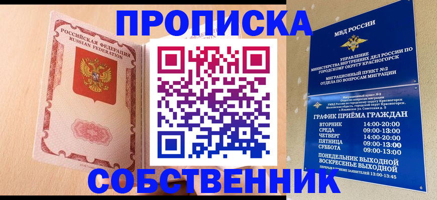прописка для военкомата в Анжеро-Судженске